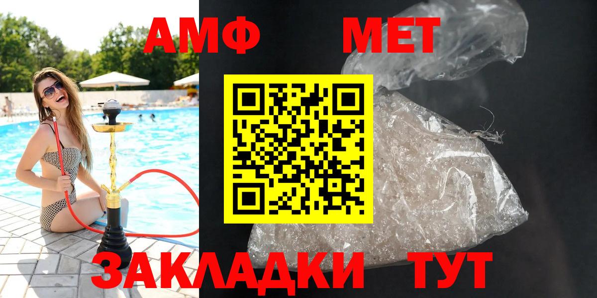 АМФЕТАМИН Premium  Амфетамин  Горячий Ключ  Вход с VPN  Амфетамин 