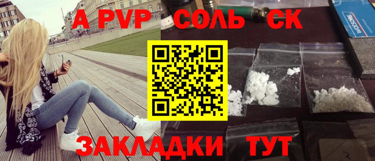 Alfa_PVP СК КРИС Горячий Ключ