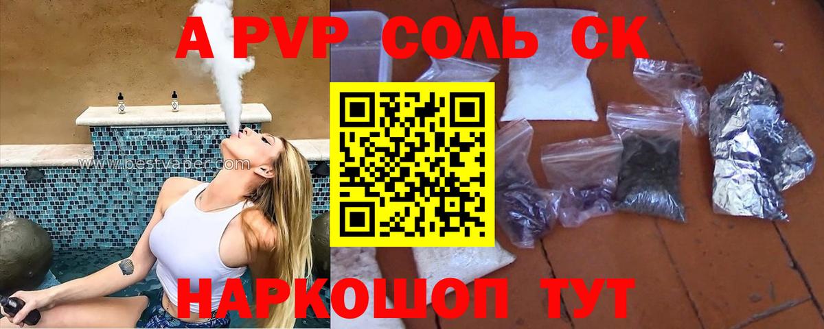Alpha-PVP  Вход с VPN  А ПВП крисы CK  Alfa_PVP VHQ  Горячий Ключ  Alfa_PVP СК 