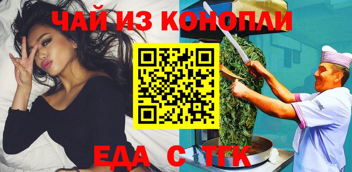 Canna-Cookies конопля Горячий Ключ