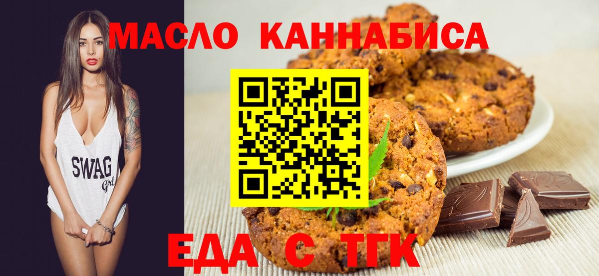 Горячий Ключ  Canna-Cookies марихуана  Вход с VPN 