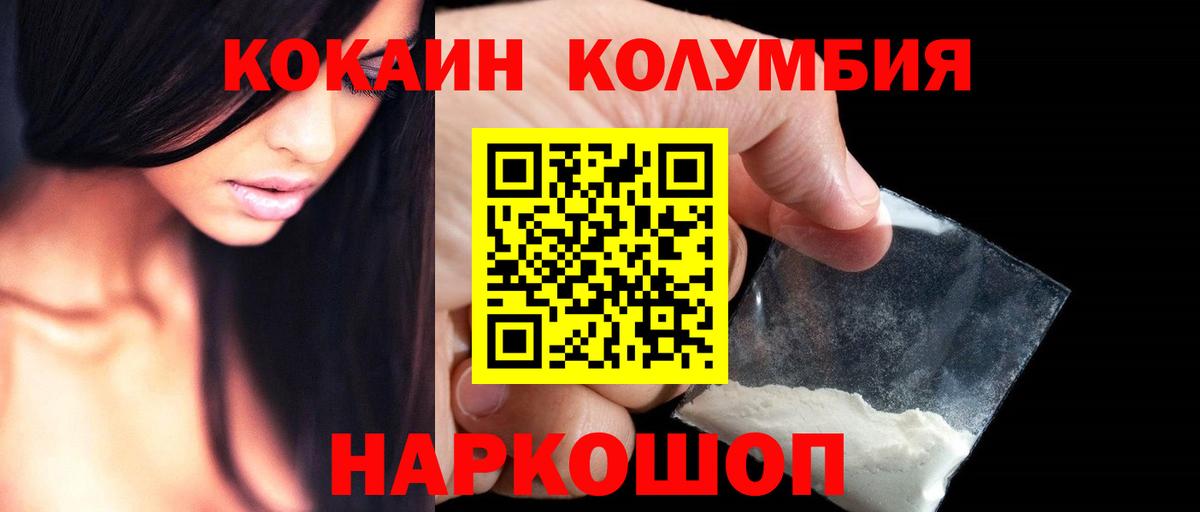 Горячий Ключ  COCAIN Эквадор  COCAIN FishScale  Вход с VPN 