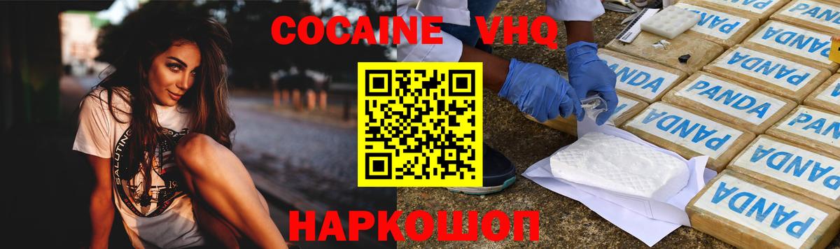 КОКАИН Боливия Горячий Ключ