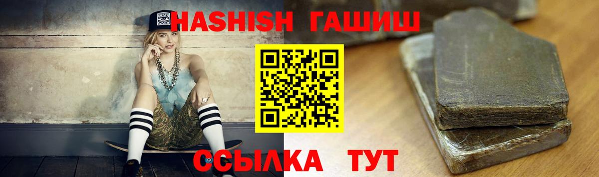ГАШ hashish  Вход с VPN  ГАШ  Горячий Ключ 