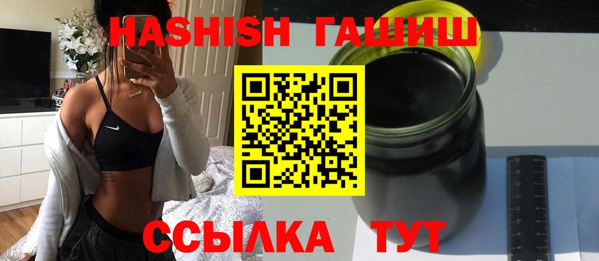 ГАШИШ hashish Горячий Ключ