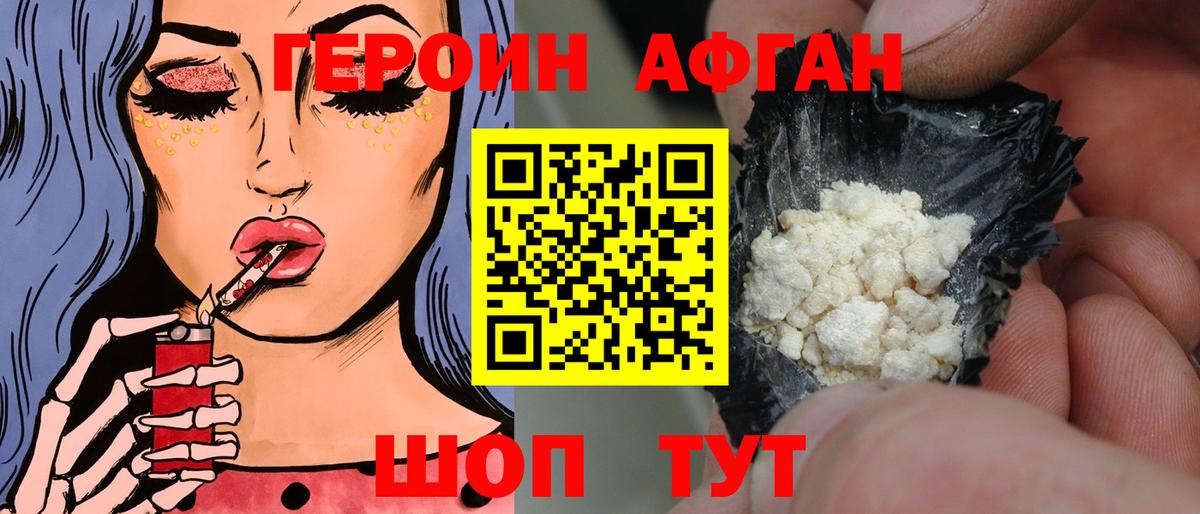 ГЕРОИН гречка Горячий Ключ