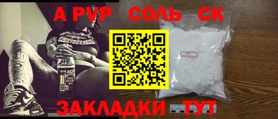 кристаллы Бердск