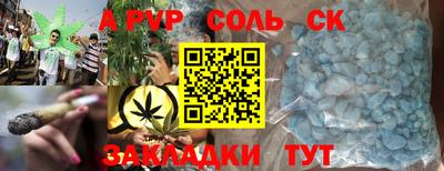кристаллы Бердск