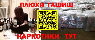 шишки Белорецк