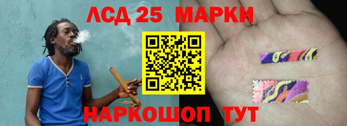 Лсд 25 экстази кислота  Вход с VPN  Горячий Ключ 