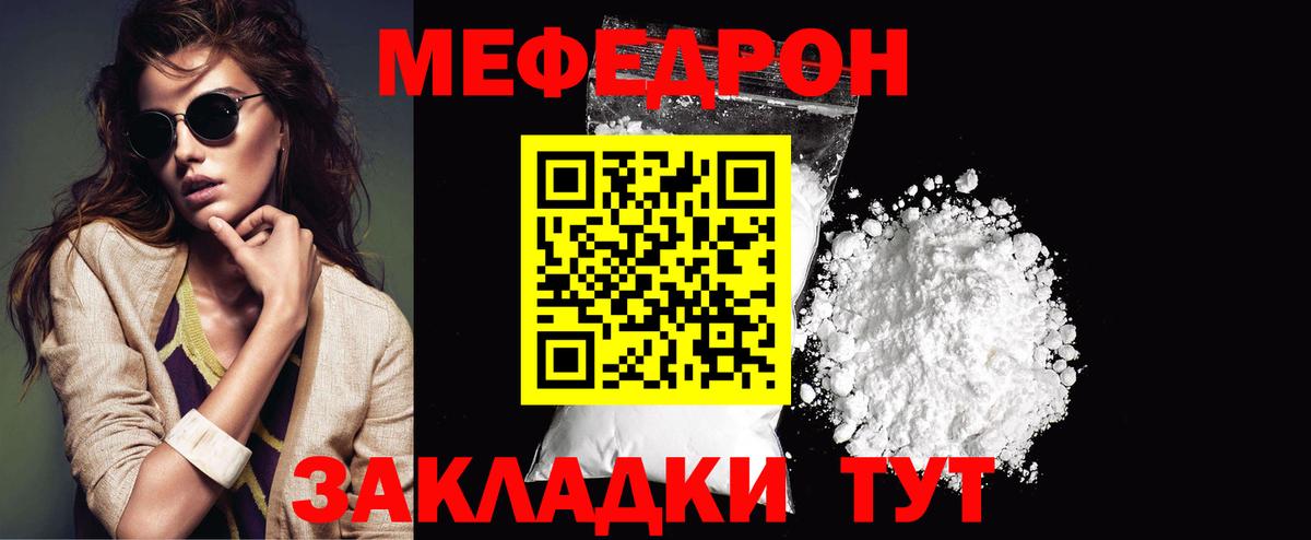 Меф кристаллы Горячий Ключ