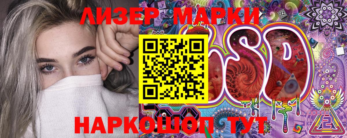 Горячий Ключ  где можно купить   Марки N-bome 1,8мг  Вход с VPN  Марки N-bome 1,8мг  Марки N-bome 