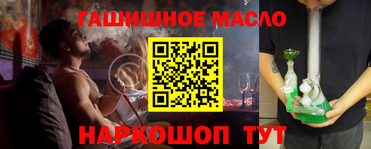 ТГК жижа  наркотики  Горячий Ключ  Вход с VPN 
