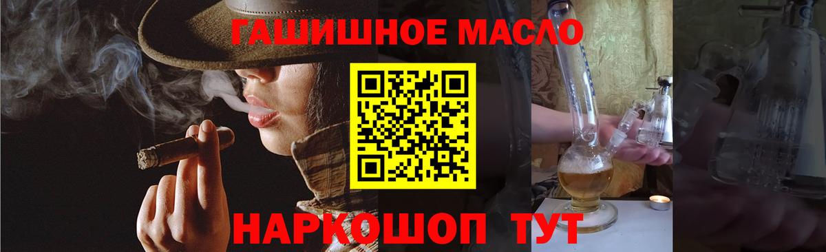 ТГК жижа Горячий Ключ
