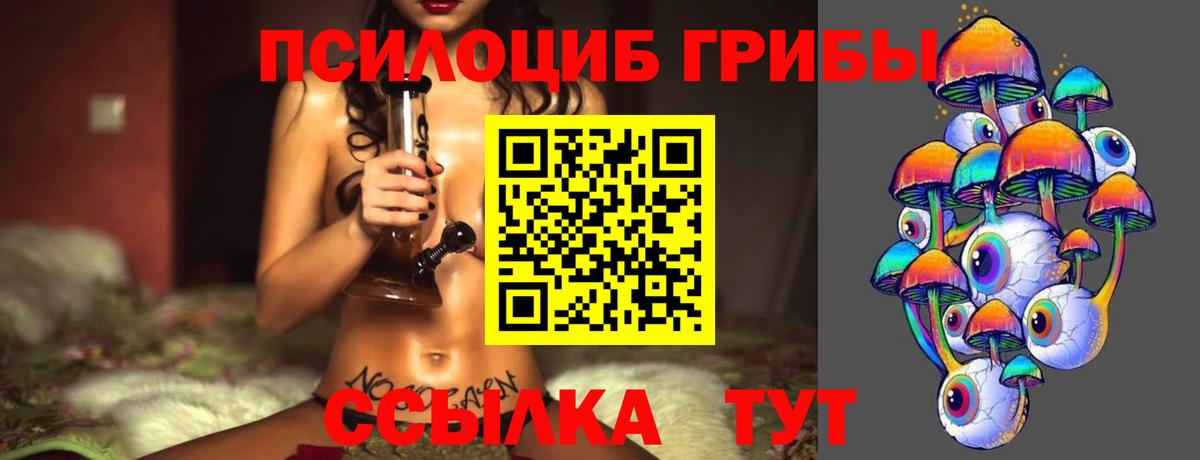 Галлюциногенные грибы GOLDEN TEACHER Горячий Ключ