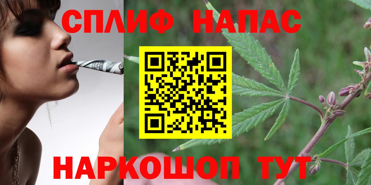 Бошки Шишки план Горячий Ключ