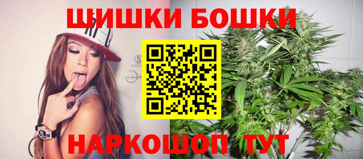 Бошки марихуана LSD WEED  Каннабис VHQ  Вход с VPN  Горячий Ключ  Бошки Шишки Amnesia 